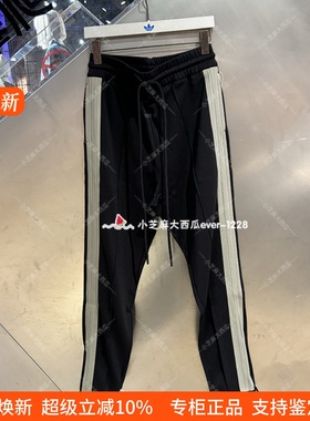 adidas三叶草FOG ATHLETICS男女运动休闲复古条纹长裤IM5316/6066