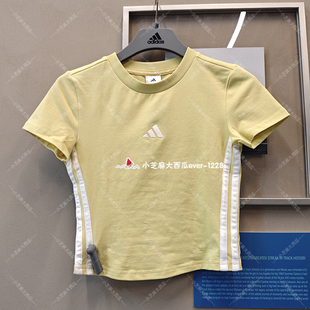 adidas阿迪达斯ESSENTIALS女子修身运动休闲短袖T恤JE1246JY8570