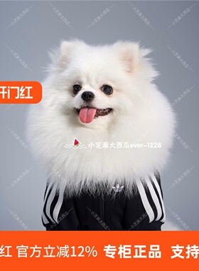 adidas三叶草宠物针织拉链狗狗猫咪衣服HZ6661/6662/6664KU6861