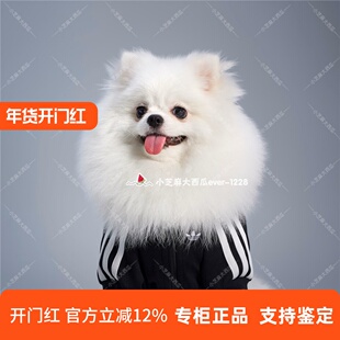 adidas三叶草宠物针织拉链狗狗猫咪衣服HZ6661/6662/6664KU6861