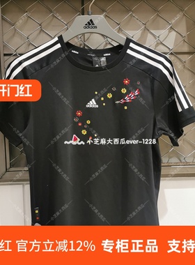 adidas阿迪达斯Shuting Qiu联名刺绣花朵休闲短袖T恤IM8447IM8448