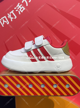 adidas阿迪达斯BREAKNET 2.0蛇年新年款小蛋仔魔术贴儿童鞋JR5868