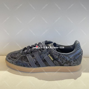 adidas三叶草SAMBA OG女子醒目蛇纹状皮革鞋面T头鞋德训鞋JQ3532