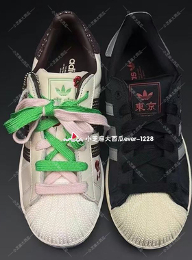 adidas三叶草SUPERSTAR II饰东京樱花花卉图案运动鞋JH7759JI0100