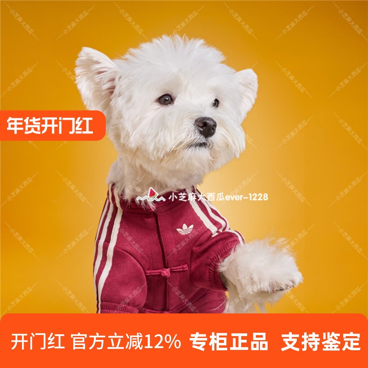 adidas三叶草狗狗猫咪保暖针织新中式宠物外套KZ4779/4781/4782,运动服/休闲服装,单马甲,淘宝优惠券,粉丝福利购,淘宝优惠卷