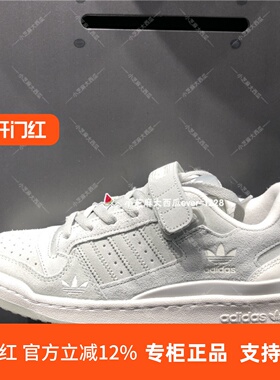 adidas三叶草专柜正品FORUM LOW魔术贴绒面休闲板鞋H01945/1946