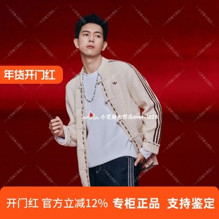 adidas三叶草新中式李现同款休闲针织宽松外套KR5064/5065KT3852