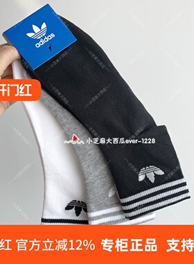 adidas三叶草正品三双装三条纹舒适运动休闲及踝袜JL7667JL7668