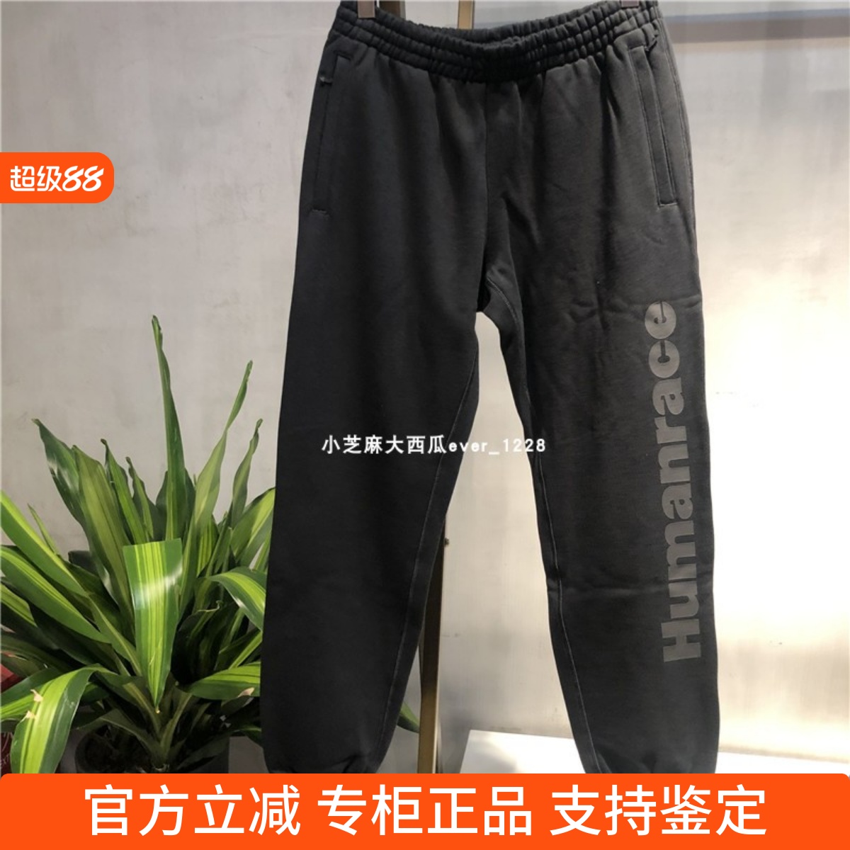 Adidas专柜正品菲董联名休闲长裤