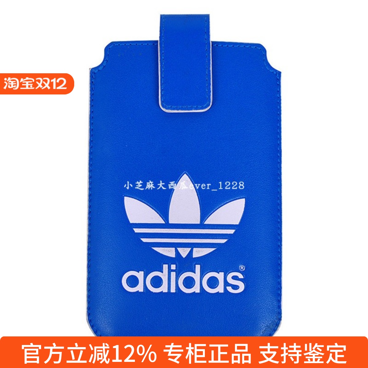 adidas三叶草专柜正品经典蓝色logo图案零钱包保护卡袋卡套F79806