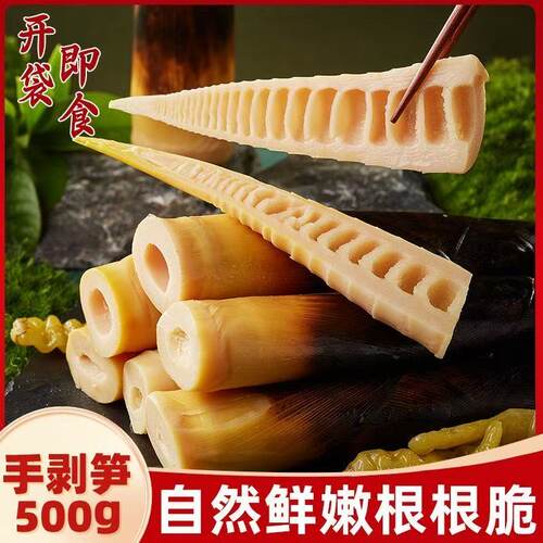 手剥笋泡椒开袋即食酸辣脆嫩爽口解馋休闲追剧小零食