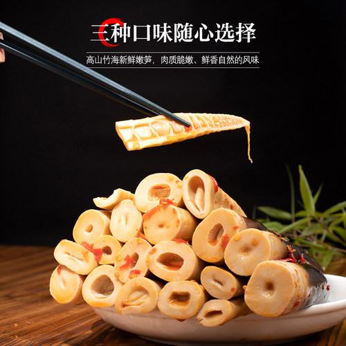 手剥笋野生笋口味众多登仙桥