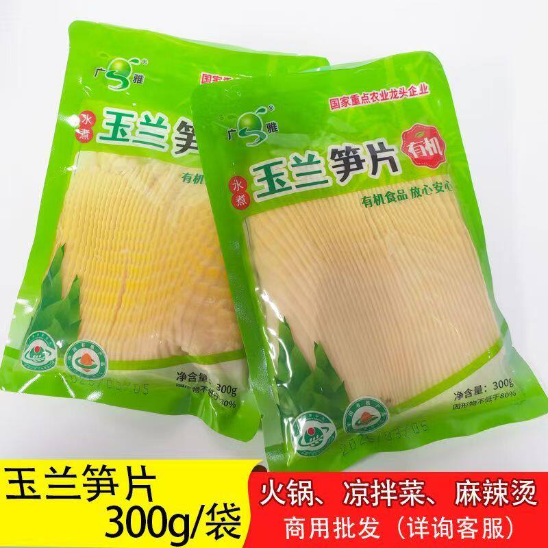 整箱玉兰笋片商用广雅牌家常小炒麻辣烫炒菜涮火锅食材笋片