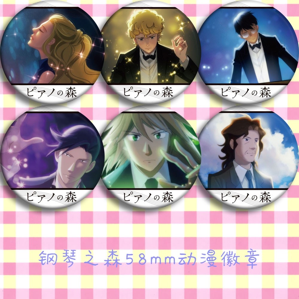钢琴之森 动漫徽章58mm 二次元创意周边吧唧定制 海报挂画挂件