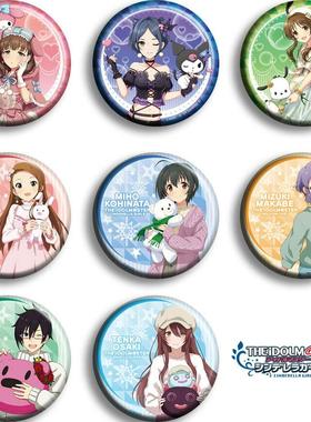 偶像大师灰姑娘女孩after20 SANRIO合作款动漫吧唧徽章现货美乐蒂