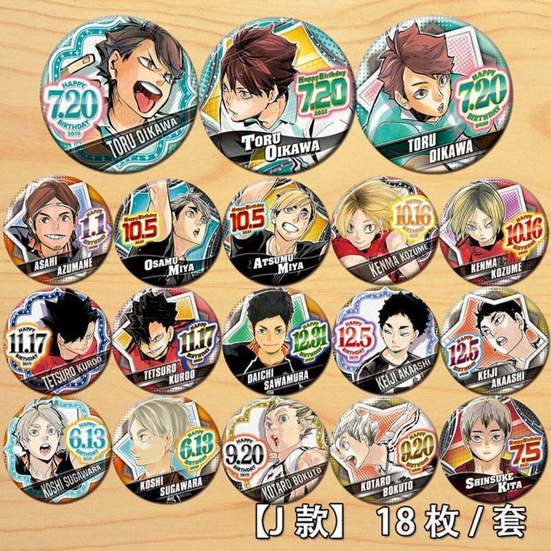 排球少年cos国产生日徽章动漫周边及川徹宮侑黒尾赤苇挂件胸章J款
