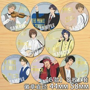 网球王子周边不二cos跡部丸井文太幸村手塚挂件动漫胸章徽章勋章C