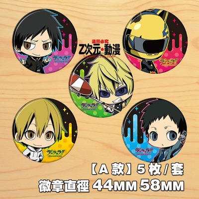 无头骑士异闻录日本圆形定做徽章