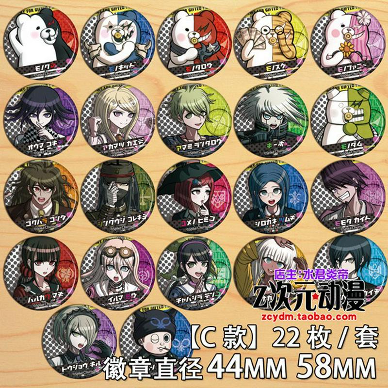 弹丸论破v3周边 COS才囚学院 王马小吉 魔姫全员徽章胸章胸针 C款
