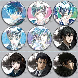 PSYCHO-PASS 心理测量者3动漫吧唧挂件周边徽章狡噛慎也 常守朱