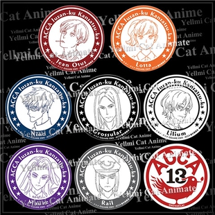 ACCA13区监察课吧唧徽章动漫周边书包挂件镜子logo款现货胸章B