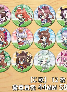 Pretty Derby赛马娘COS动漫胸章周边非海报徽章吧唧勋章挂件胸针C