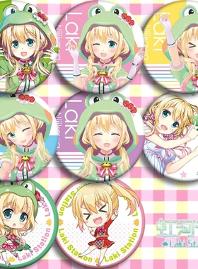 虹河LAKI 虚拟YouTuber 动漫胸章徽章虹河ラキ二次元周边定制吧唧