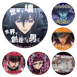 反叛的鲁路修吧唧 反逆のルルーシュ 枢木朱雀/卡莲动漫周边徽章J