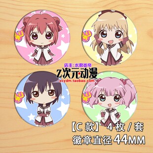 摇曳百合赤座灯里 岁纳京子 船见结衣吉川千夏动漫胸章徽章胸针C