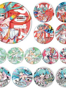 初音未来吧唧Miku胸章赛车音10周年纪念徽章2016-2019 F2