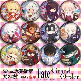 FGO 动漫徽章58mm吧唧 Grand 二次元 周边海报 Order 冠位指定Fate