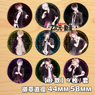 无神日本动漫镜子胸章徽章B款 魔鬼恋人DIABOLIK 逆卷 抖S LOVERS