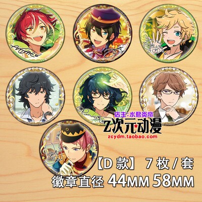 徽章斋宫宗逆先夏目胸针动漫周边