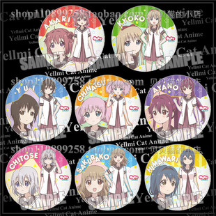 摇曳百合吧唧赤座灯里/池田千岁/岁纳京子/结衣动漫徽章胸章B