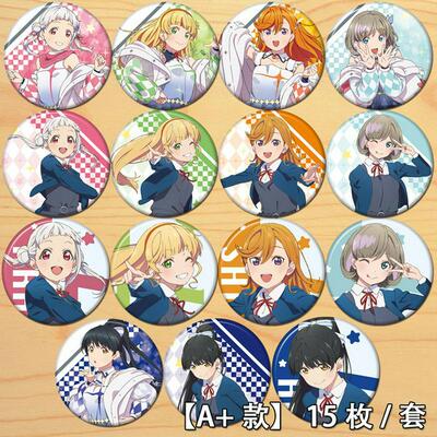LoveLive!SuperStar!!结丘女子唐可可动漫徽章周边cos勋章胸章A+