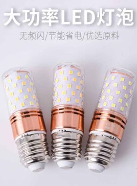 超亮节能光头强玉米粒灯泡 led有E14E27大小螺口8W12W16W三色变光