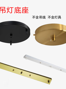 底盘吊灯配件长盘圆盘
