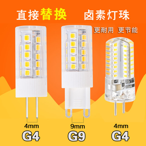 插泡led220v三色卤素灯
