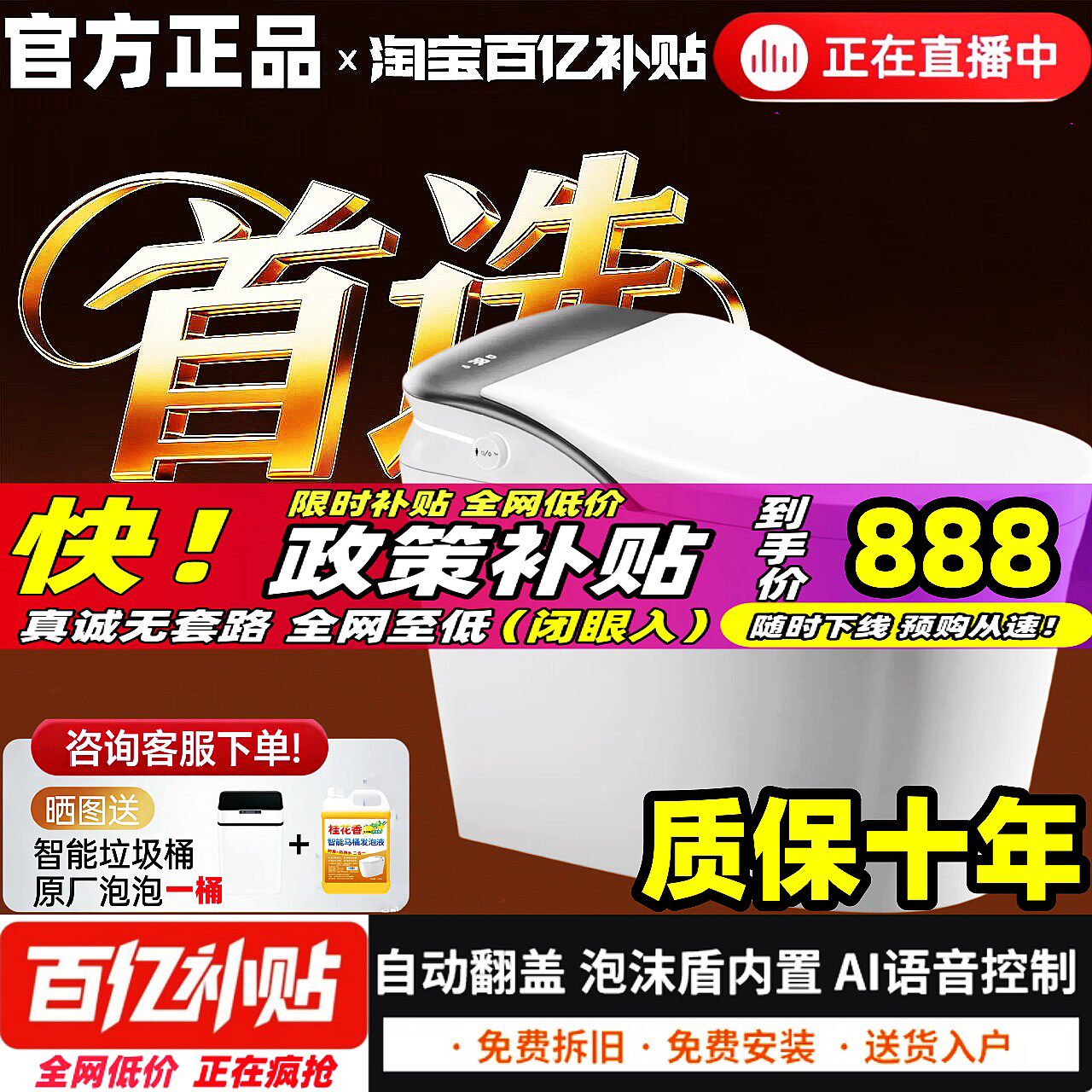 【官方正品】智能马桶2026年新款十大品牌全自动洗屁股家用坐便器