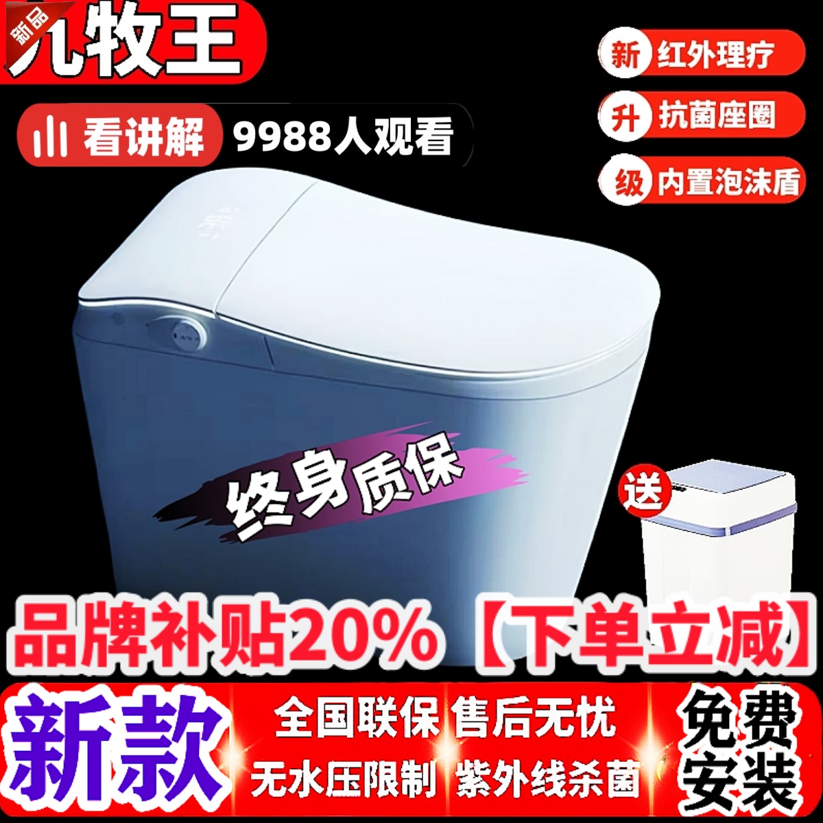 智能马桶2025新款全自动家用一体式带水箱小户型虹吸式坐便器