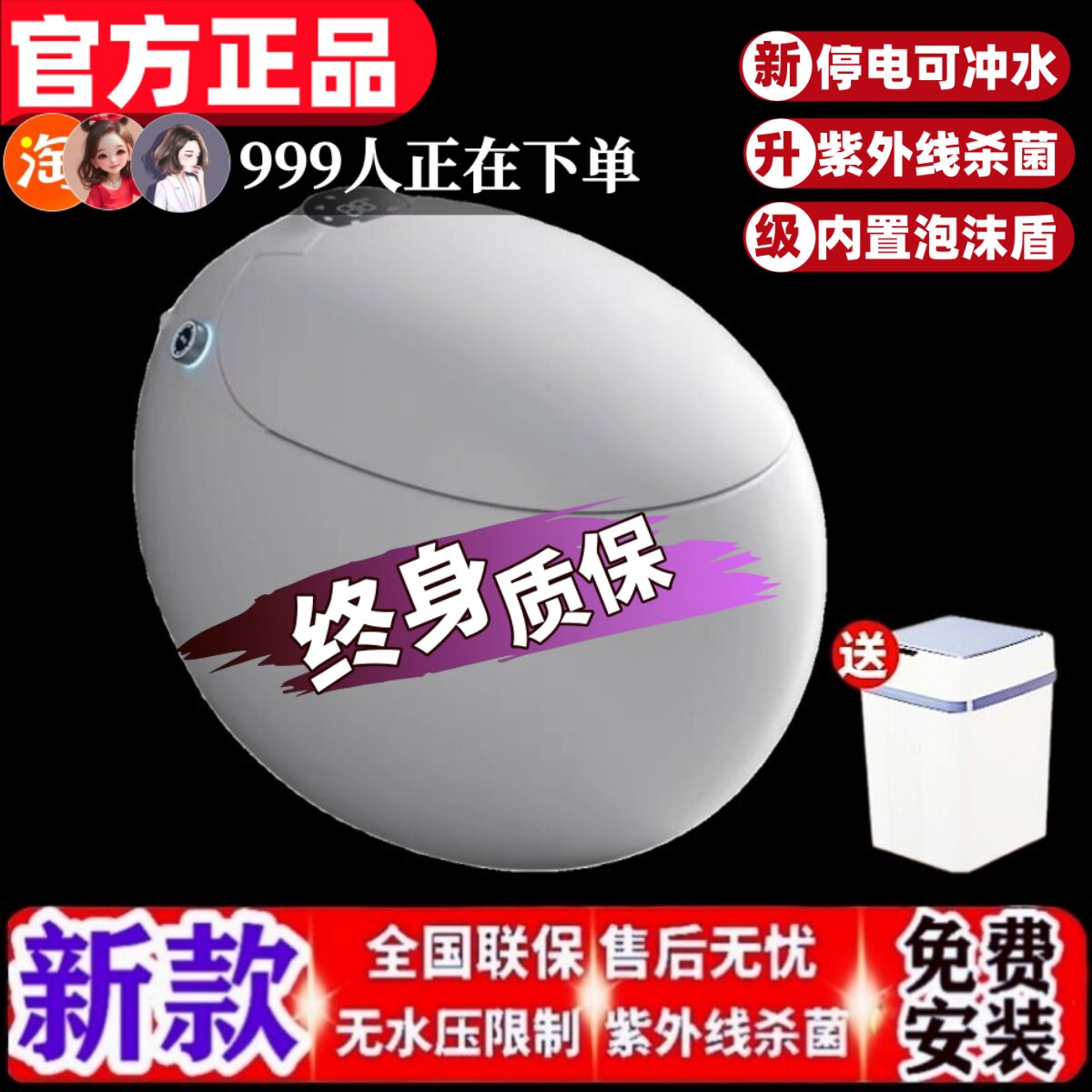 A88蛋形智能马桶全自动家用AI语音泡沫盾无水压限制紫外线座便器