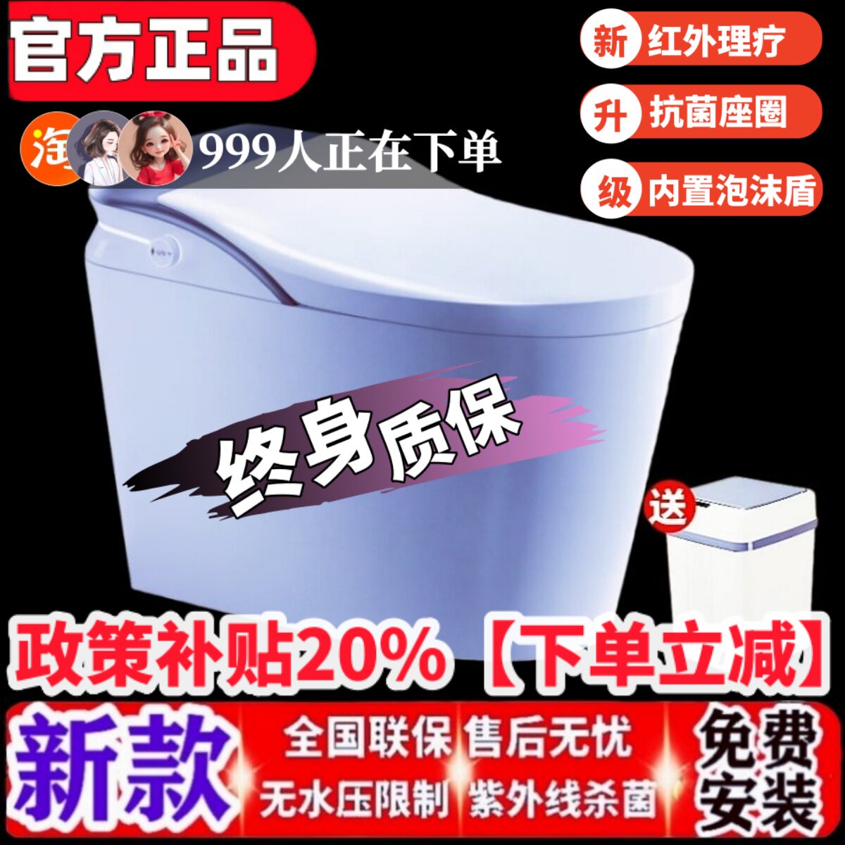 A9S智能马桶2026年新款Ai语音控制抗菌家用全自动翻盖轻智能