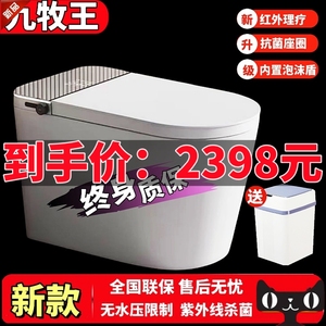 九牧王【官方正品】智能马桶