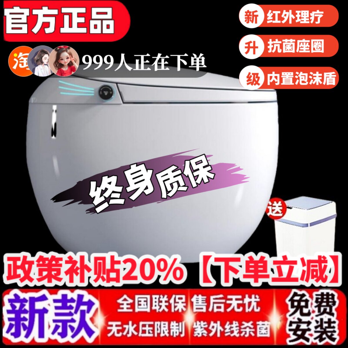 A99品牌无水压限制鸡蛋形智能马桶圆形全自动翻盖个性创意坐便器