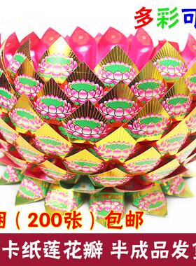 精品硬卡纸折纸七彩莲纸花半成品莲纸花金菠萝聚宝盆厂家直销包邮