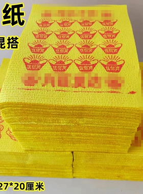 清明用品上坟黄泡纸烧纸黄金万两万贯金路路钱批发包邮
