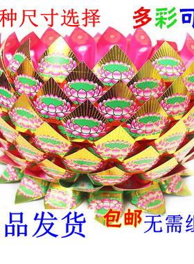 大号手工成品九转莲纸花硬卡纸七彩折纸聚宝盆金菠萝莲花