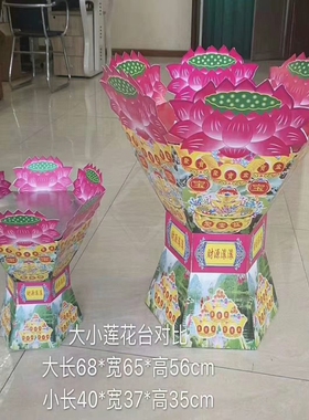 莲花聚宝盆旺旺金金砖纸扎纸活烧纸莲花盆半成品莲花台