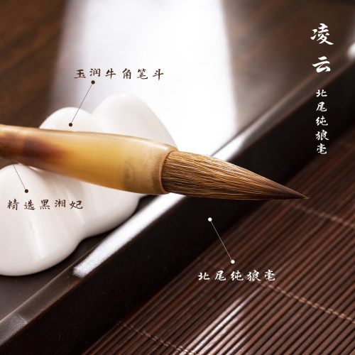 锦瑟文房辽尾纯狼毫高档毛笔凌云