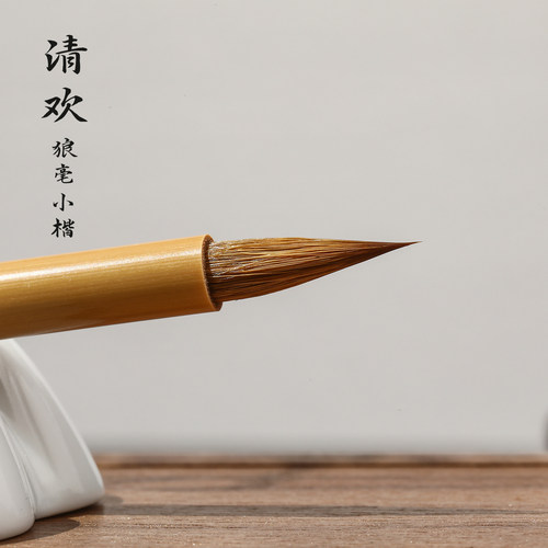 锦瑟文房白茶清欢小楷毛笔专业级